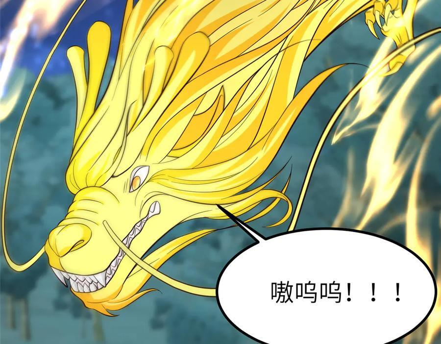 483 人族之怨 第6页