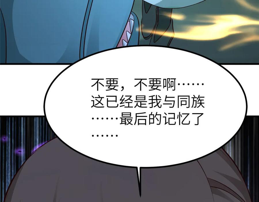483 人族之怨 第15页