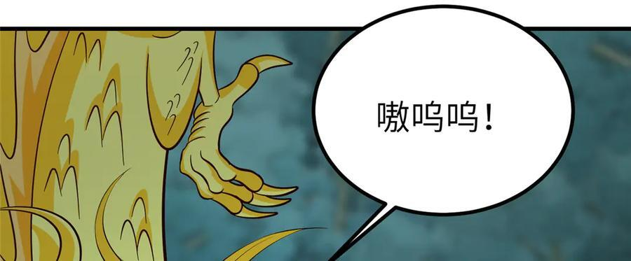 483 人族之怨 第19页