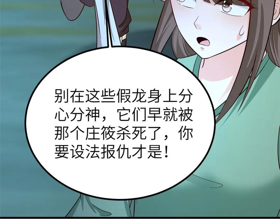 483 人族之怨 第24页