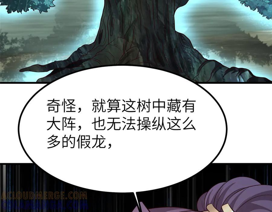 483 人族之怨 第41页