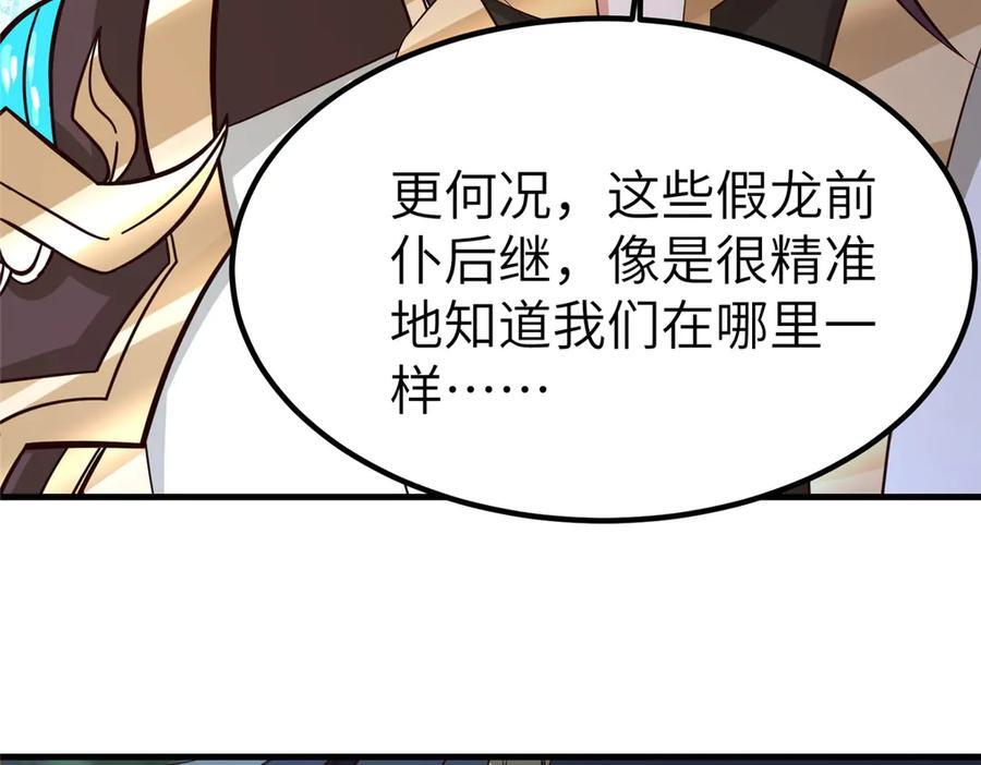 483 人族之怨 第44页