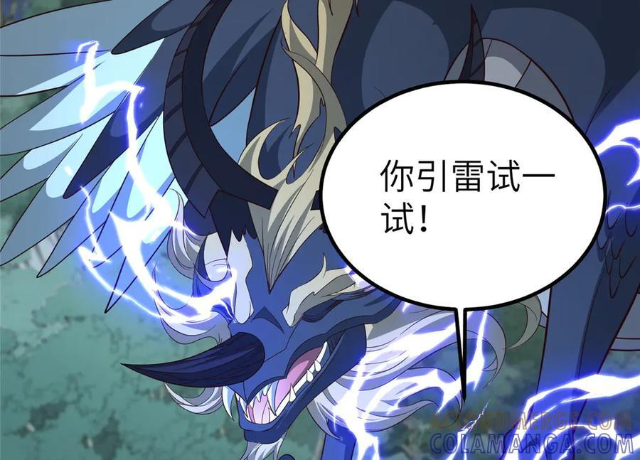 483 人族之怨 第45页