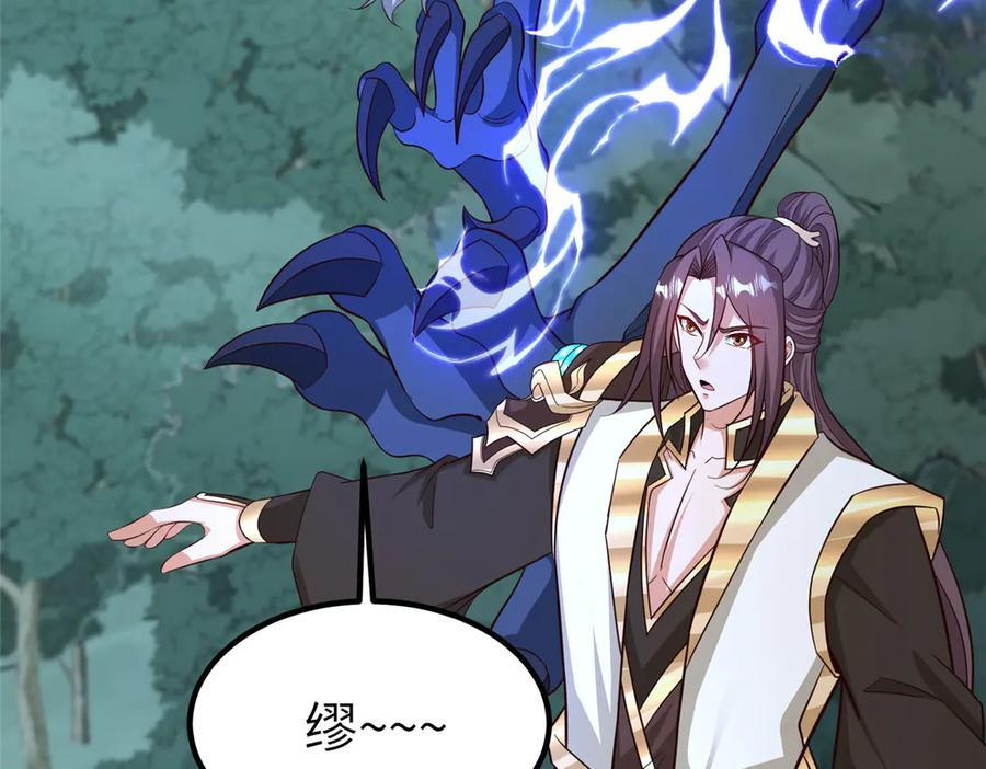 483 人族之怨 第46页
