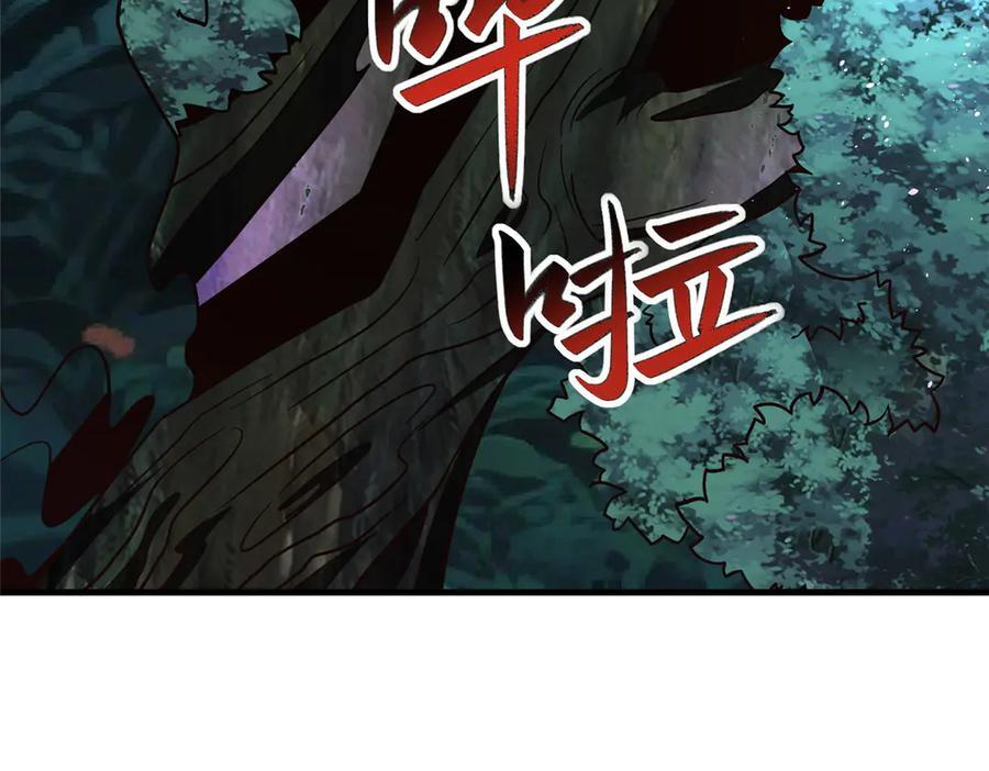 483 人族之怨 第62页