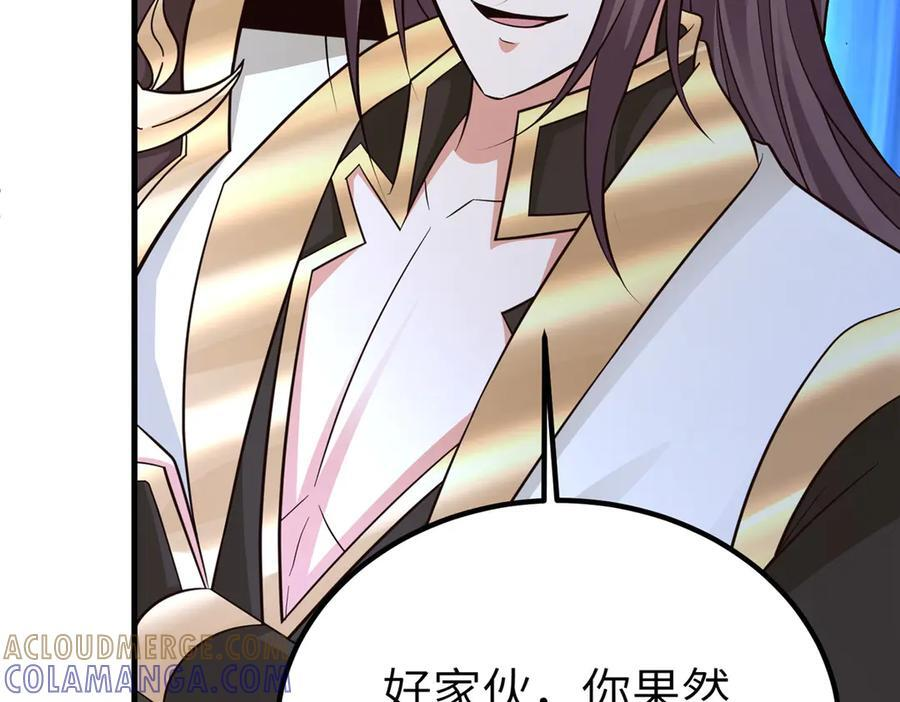 483 人族之怨 第65页