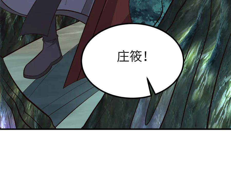 483 人族之怨 第70页