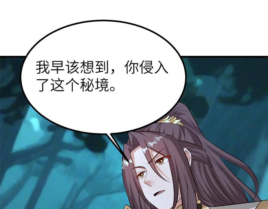483 人族之怨 第72页