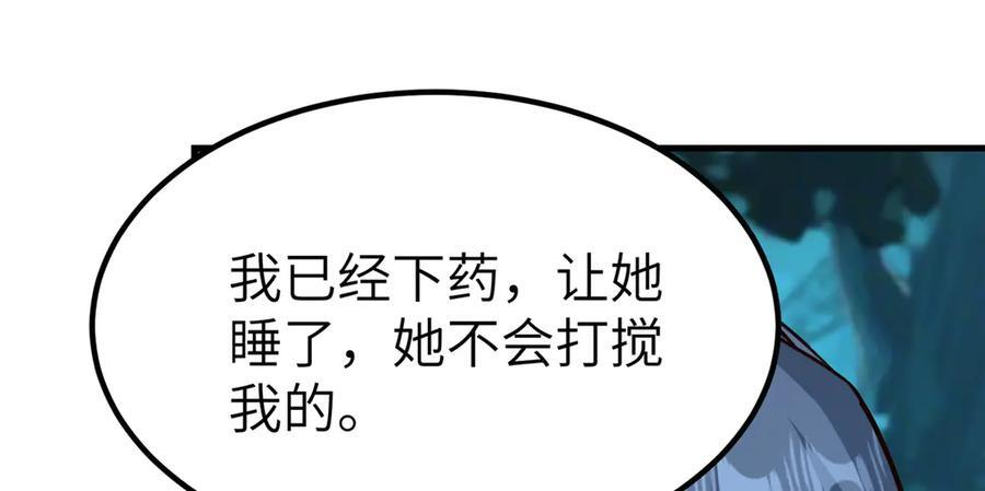 483 人族之怨 第76页