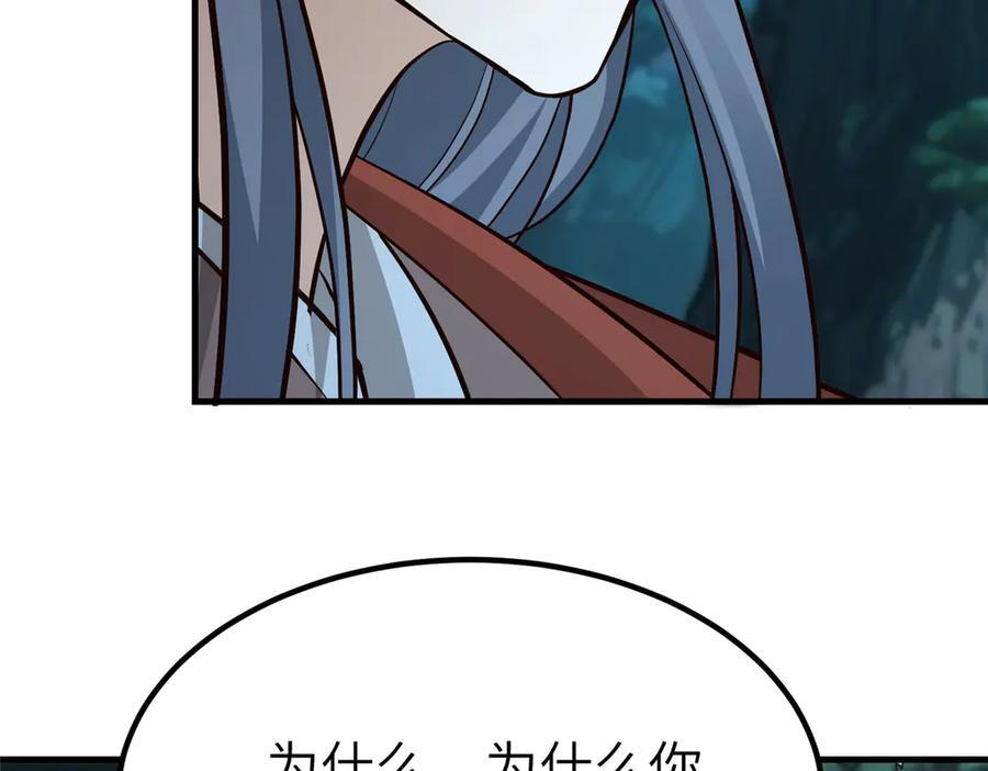 483 人族之怨 第78页