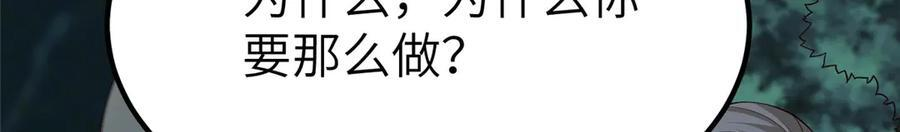 483 人族之怨 第79页