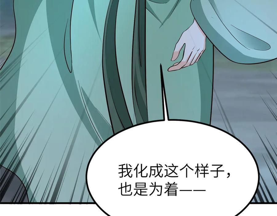 483 人族之怨 第86页