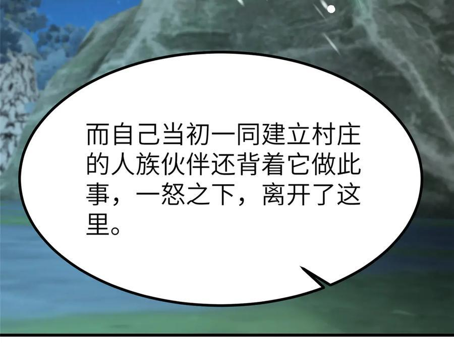 483 人族之怨 第95页
