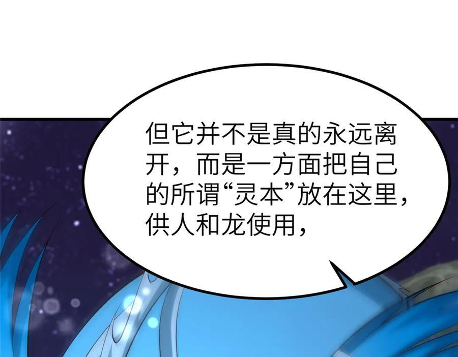 483 人族之怨 第96页