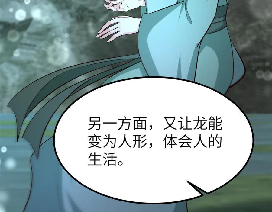 483 人族之怨 第99页