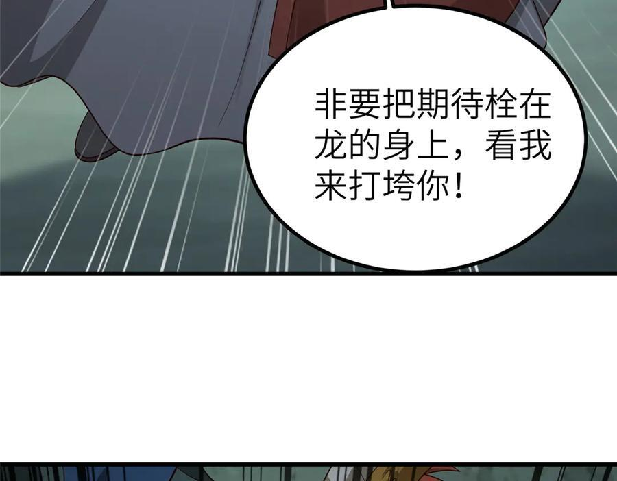 484 终食恶果 第8页