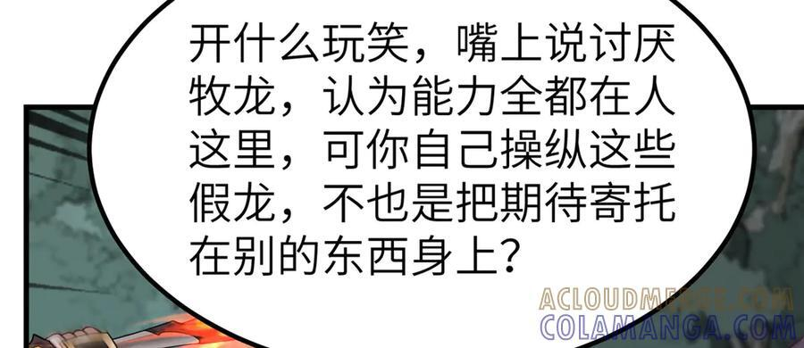484 终食恶果 第13页