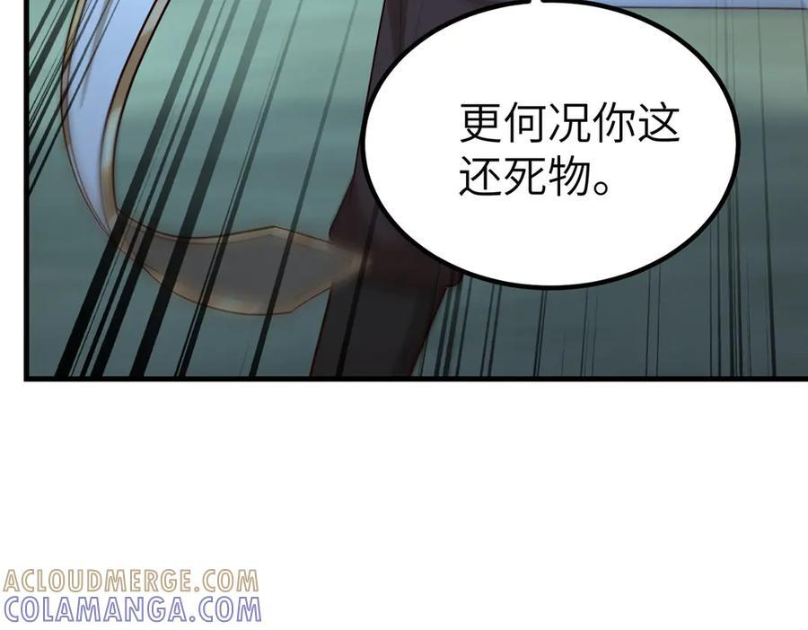 484 终食恶果 第17页