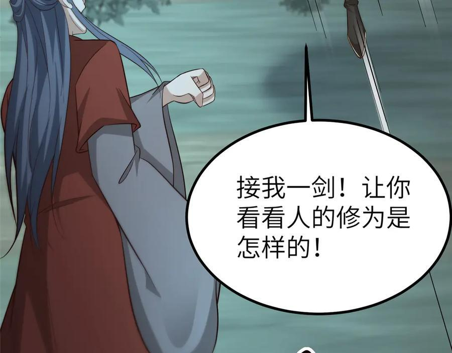 484 终食恶果 第20页