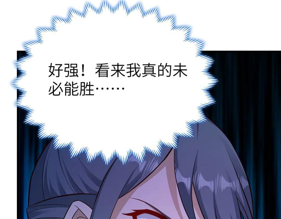 484 终食恶果 第26页