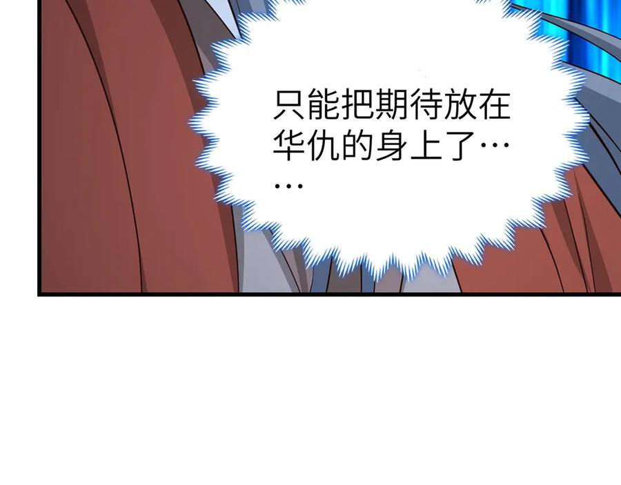 484 终食恶果 第28页