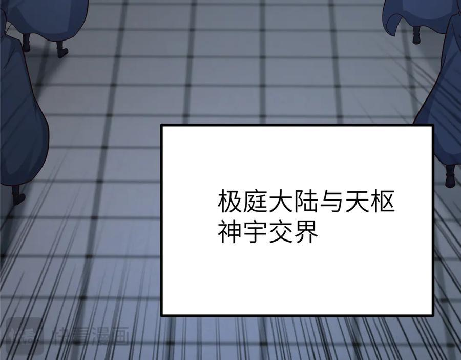 484 终食恶果 第32页
