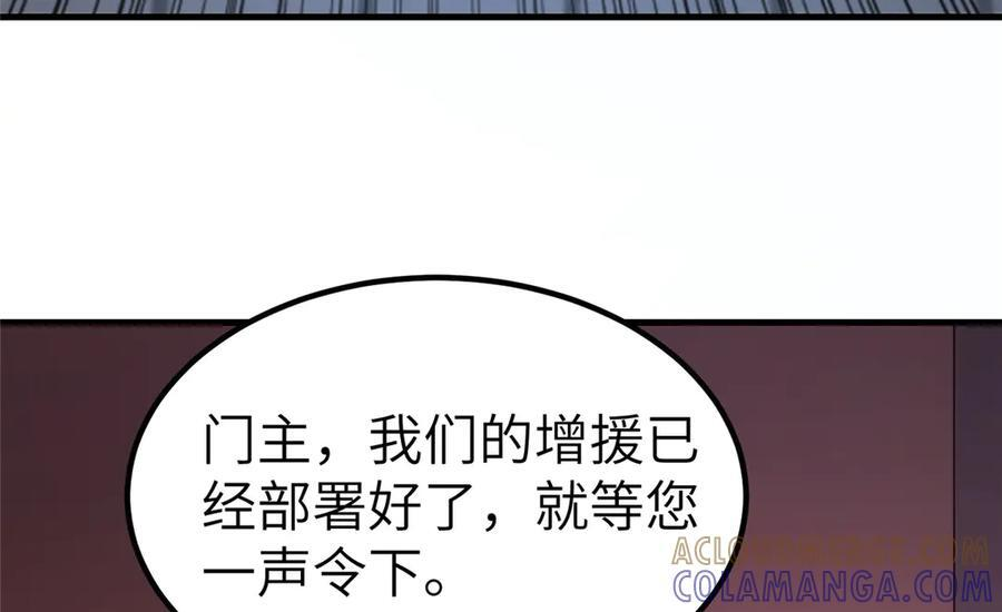 484 终食恶果 第33页