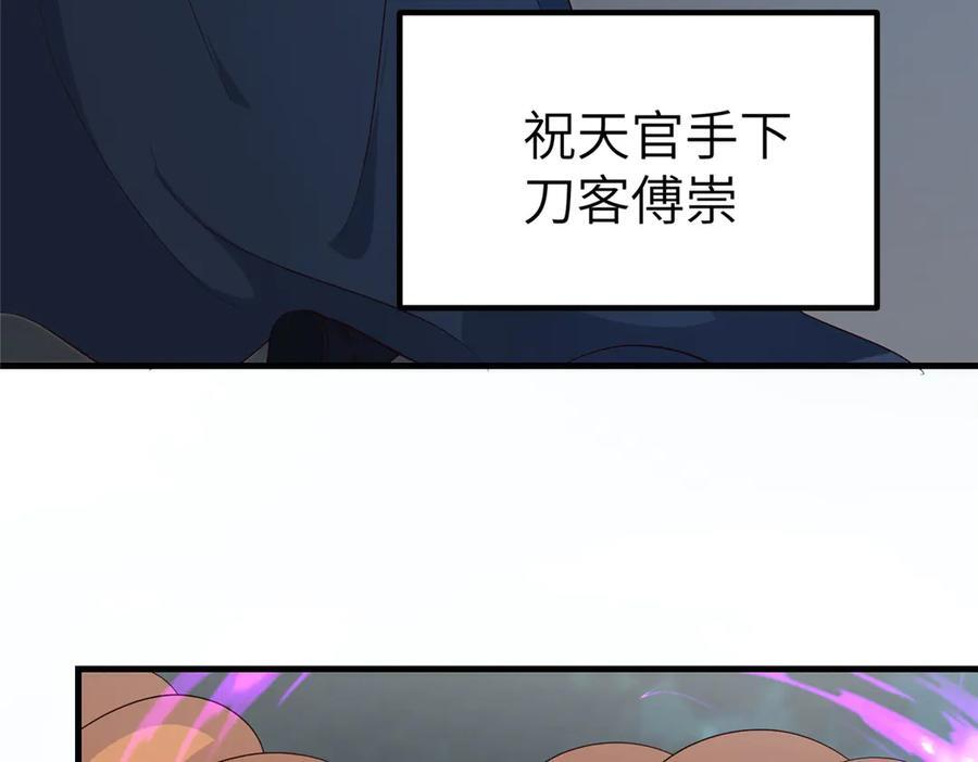 484 终食恶果 第36页