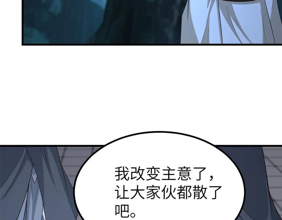 484 终食恶果 第40页