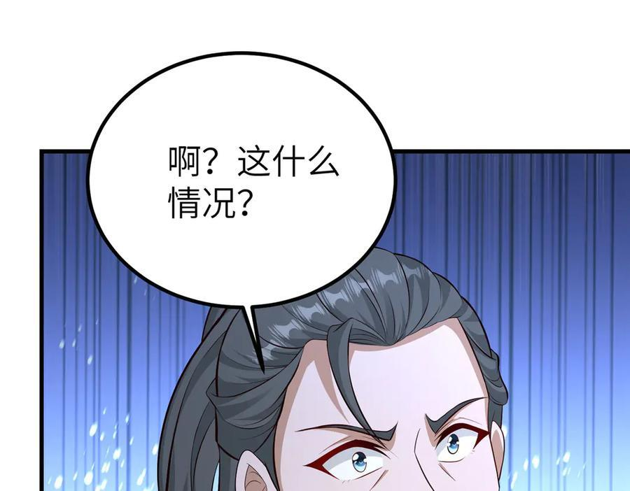 484 终食恶果 第44页