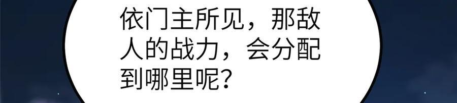 484 终食恶果 第52页