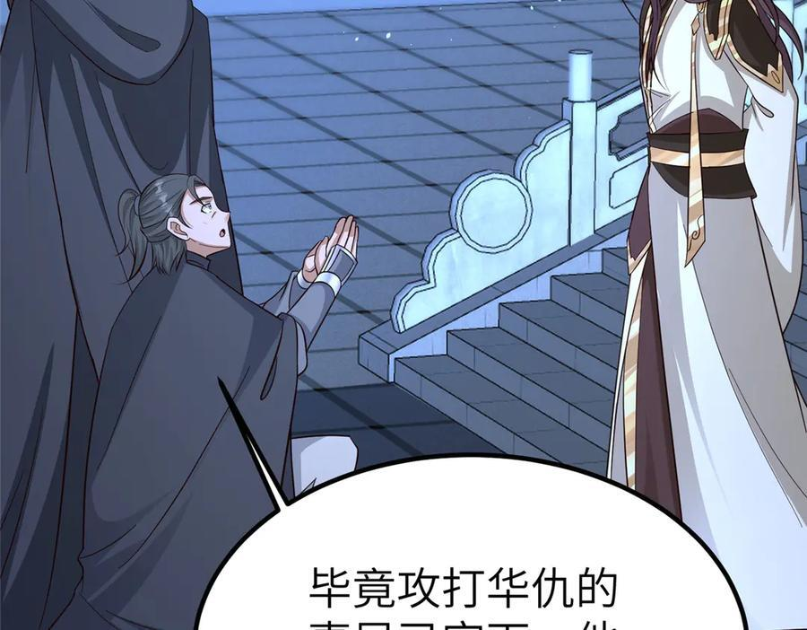 484 终食恶果 第54页