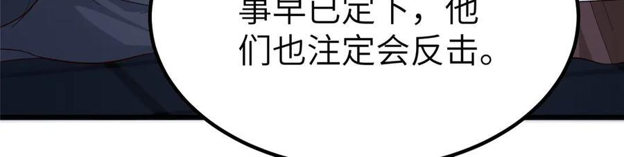 484 终食恶果 第55页