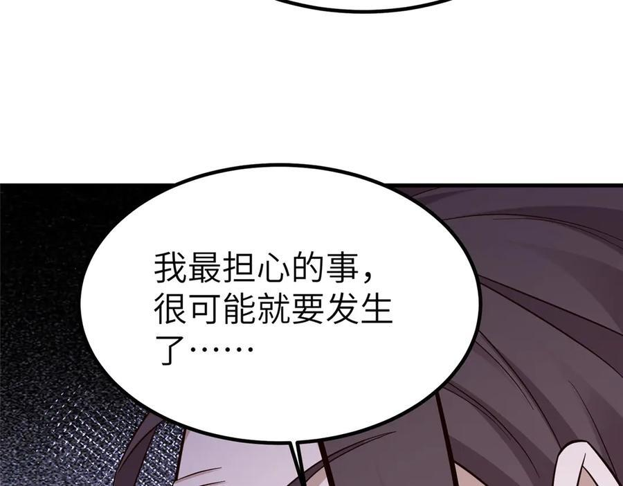 484 终食恶果 第56页