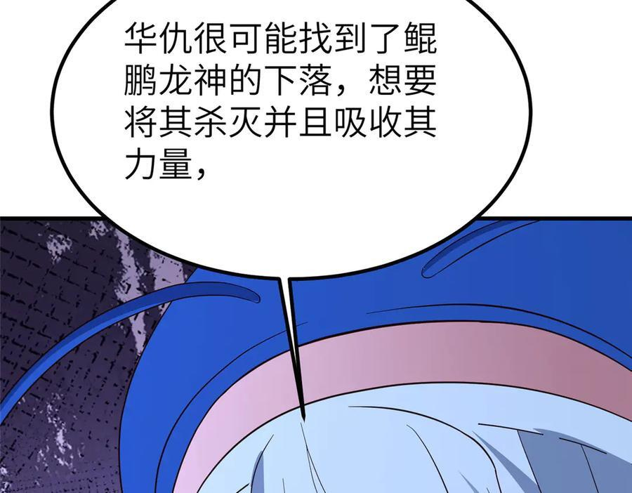 484 终食恶果 第59页