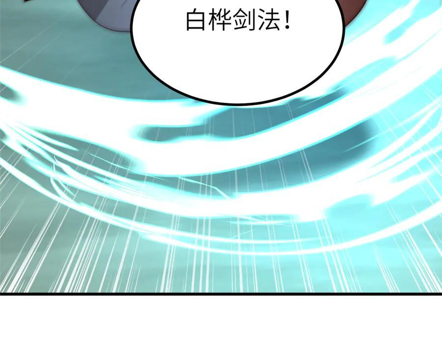 484 终食恶果 第67页