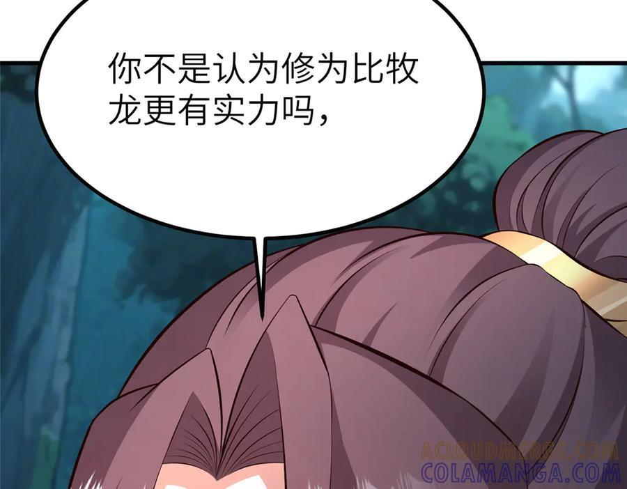 484 终食恶果 第73页