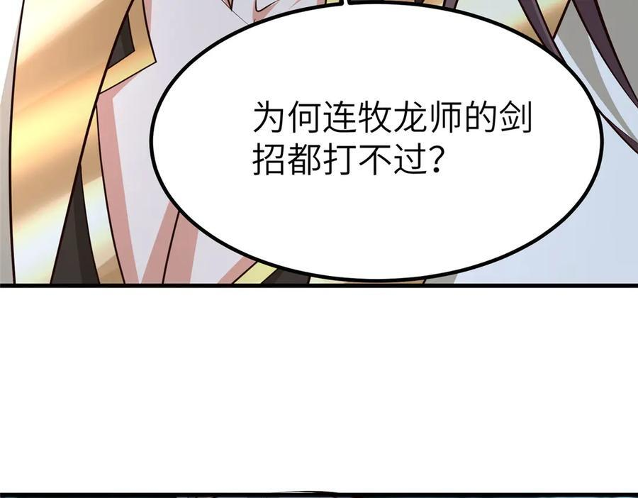 484 终食恶果 第76页