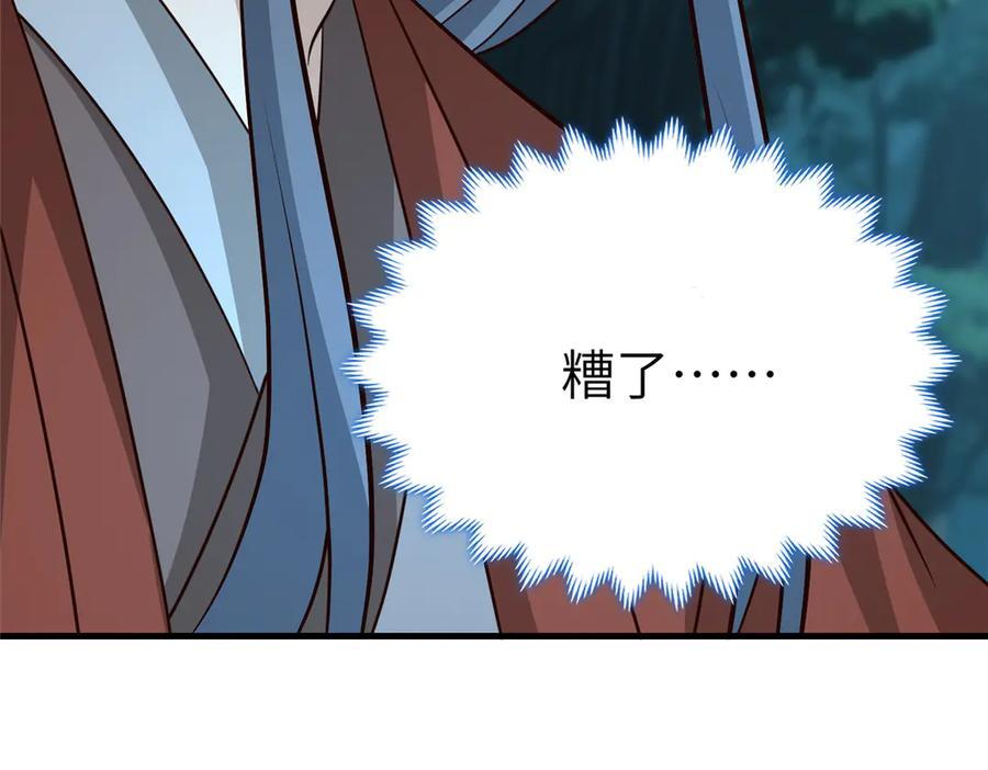 484 终食恶果 第79页