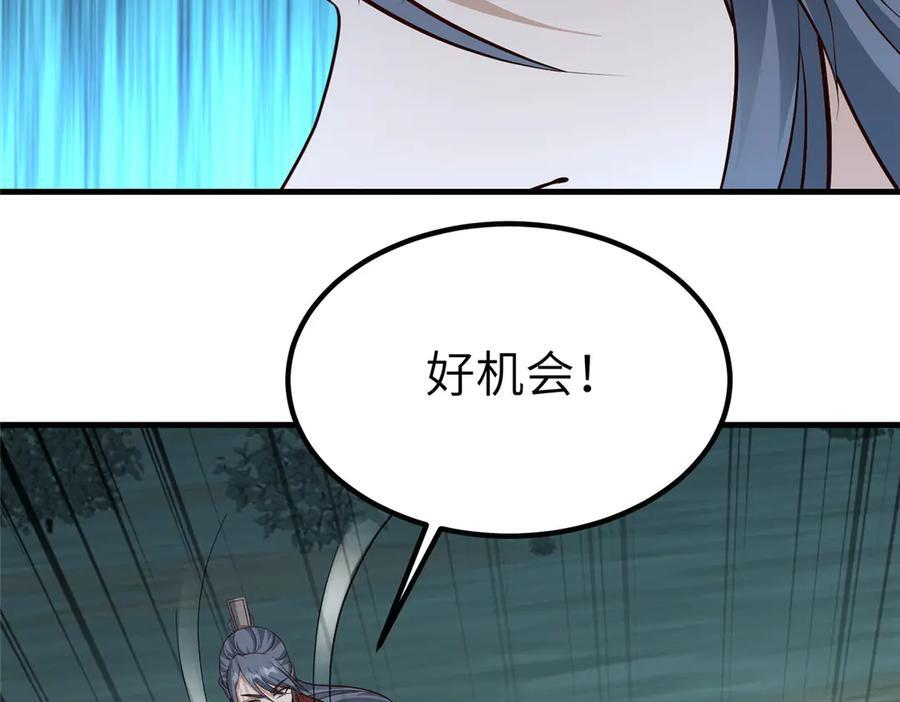 484 终食恶果 第95页