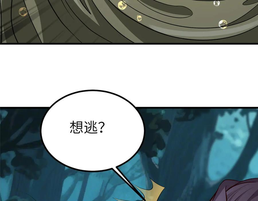 484 终食恶果 第100页