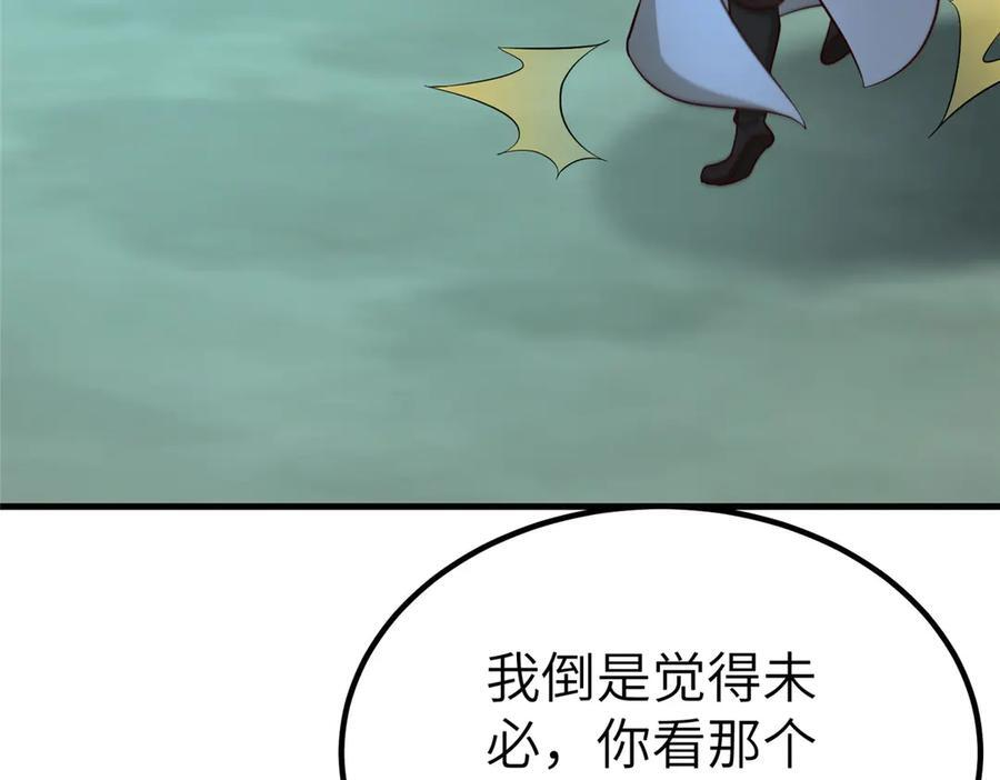484 终食恶果 第124页