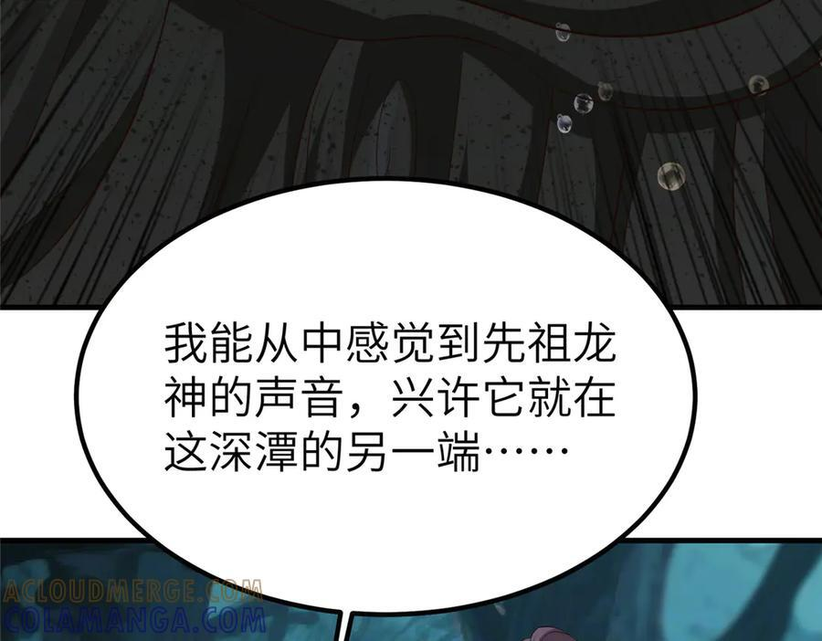 484 终食恶果 第133页