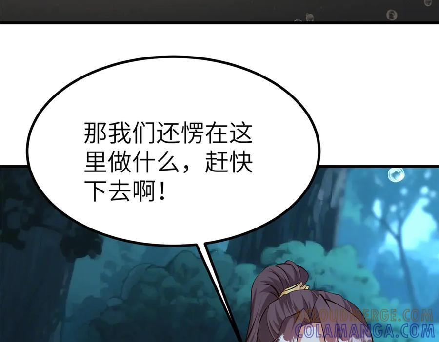 484 终食恶果 第137页