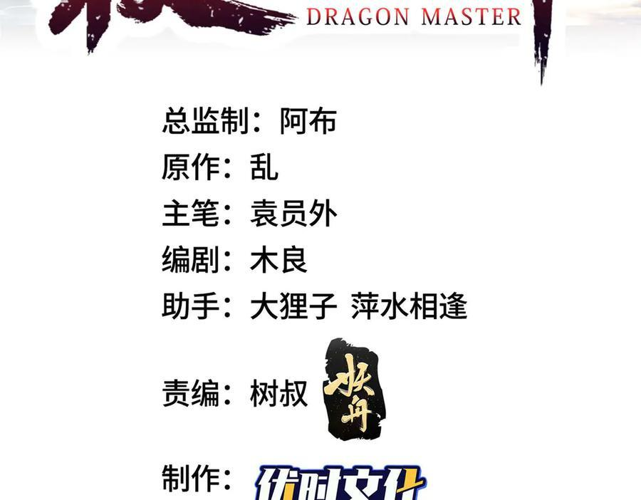 485 罗汉挡路 第3页