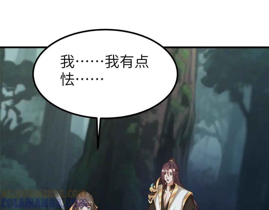 485 罗汉挡路 第5页