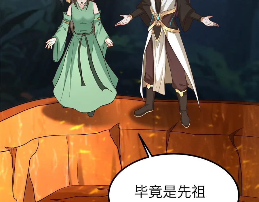 485 罗汉挡路 第6页