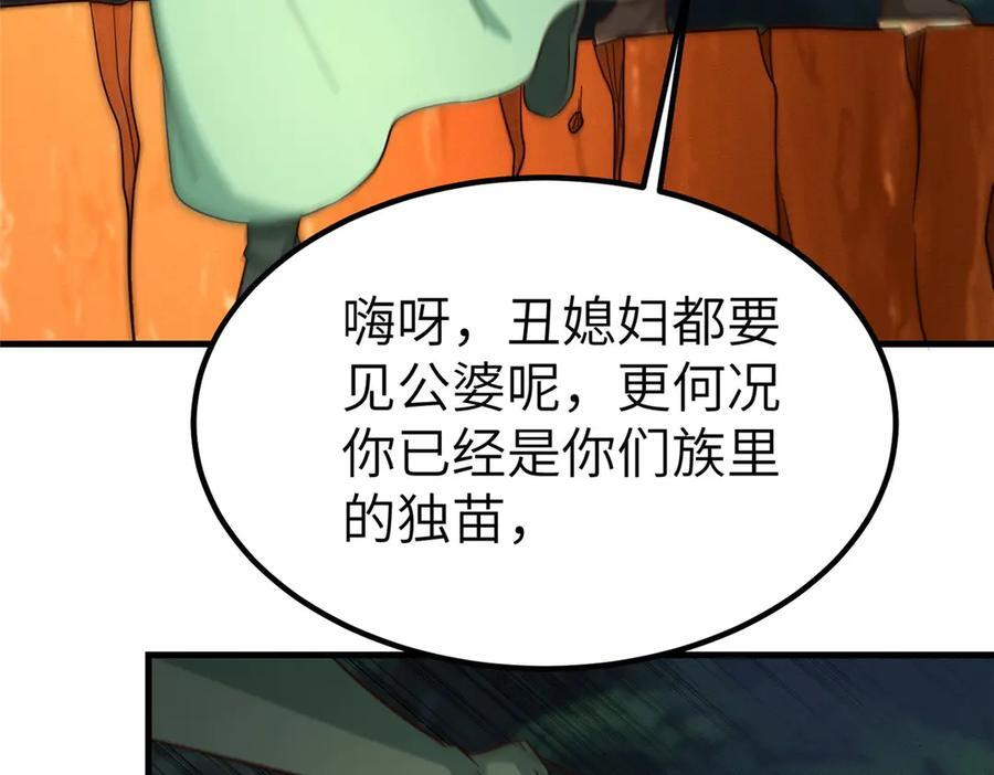 485 罗汉挡路 第10页