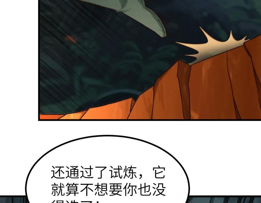 485 罗汉挡路 第11页