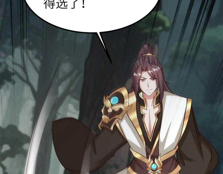 485 罗汉挡路 第12页